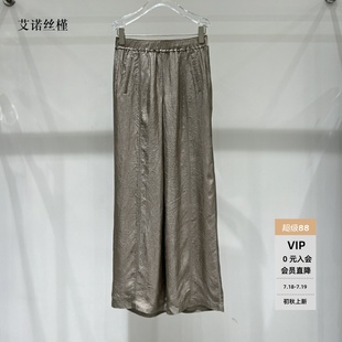 ariosee艾诺丝槿官方旗舰店2025夏季 40523072 新品 纯色直筒休闲裤