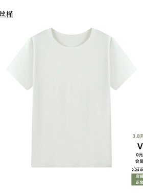 ariosee艾诺丝槿官方旗舰店2026春新款白色短袖圆领T恤女BR611110
