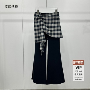 ariosee艾诺丝槿2026春款官方旗舰店微喇围裙两件套休闲裤女1117