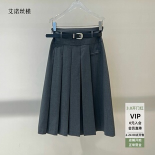 ariosee艾诺丝槿官方旗舰店2026年春新款A字裙灰色百搭裙BR351157