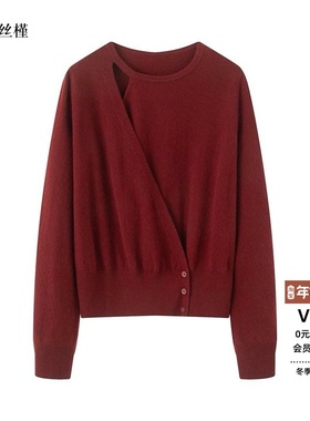 ariose艾诺丝槿官方旗舰店正品2026春季新款绵羊毛针织衫W267115