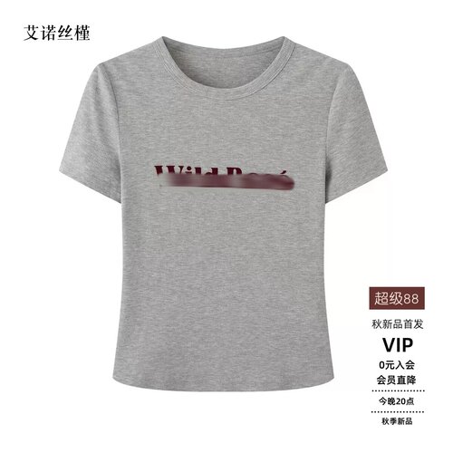 简约百搭短袖T恤女针织上衣