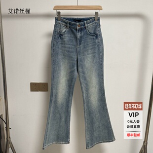 ariosee艾诺丝槿官方旗舰店正品2026春款微喇阔腿牛仔裤BR321127