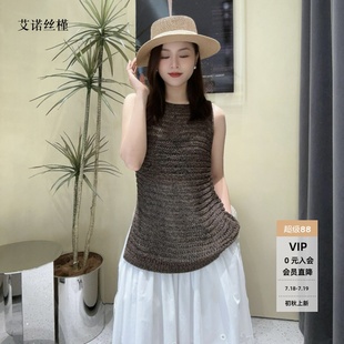 ariosee艾诺丝槿官方旗舰店2025夏新款 背心女50538106 时尚 针织衫