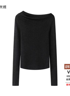 ariosee艾诺丝槿2025新款官方旗舰店秋长袖打底针织衫女AR804008