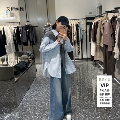 春款条纹针织衫两件套