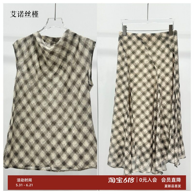 艾诺丝瑾官方旗舰店正品国内代购2026夏格纹苎麻衬衫套装BR502128