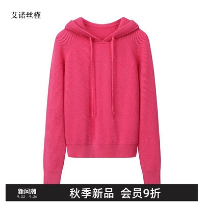 新品款羊毛针织衫连帽上衣