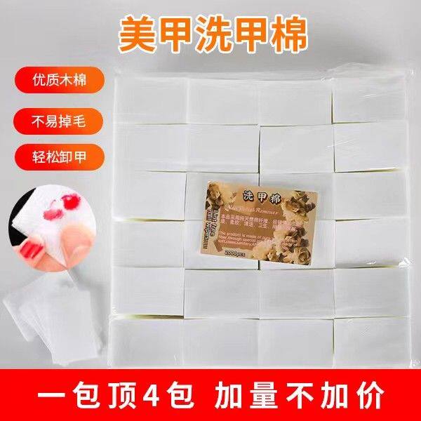 约2000片硬质洗甲棉天然不掉毛美甲巾一次性擦洗清洁棉片美甲工具