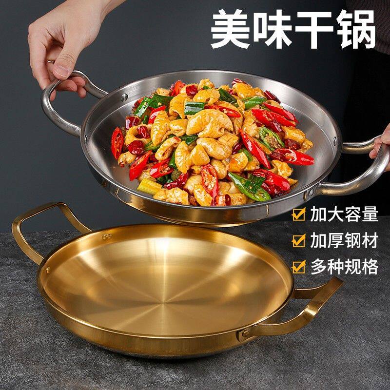 韩式不锈钢干锅锅具酒精炉专用锅仔泡面锅汤锅平底锅火锅部队锅盆