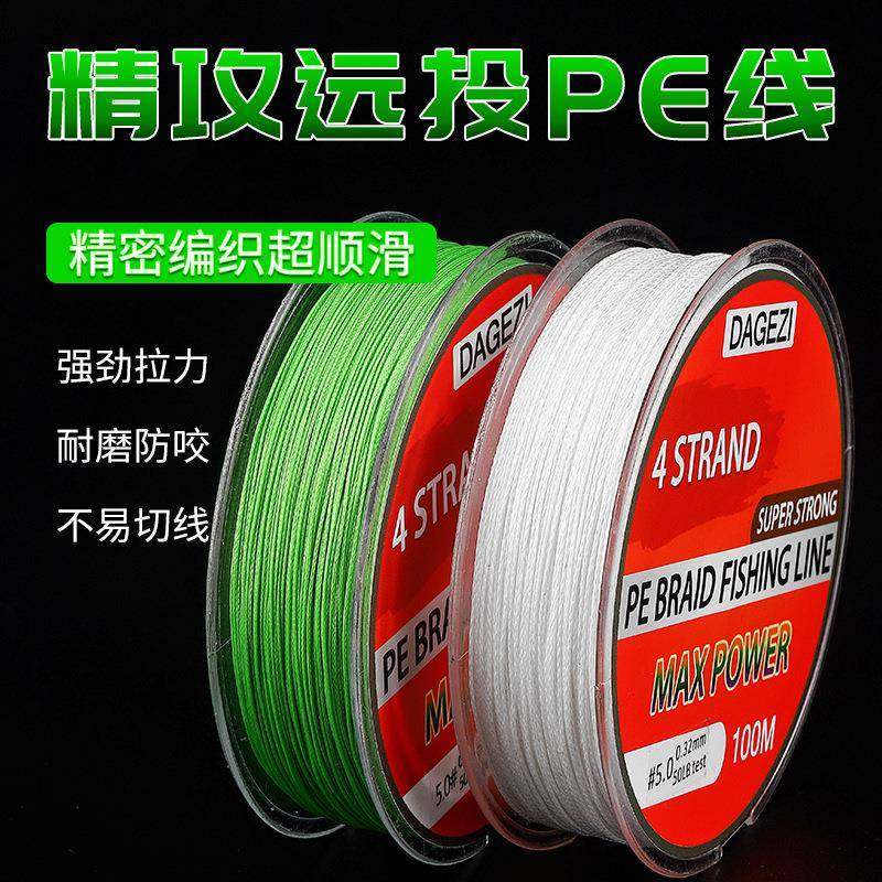 爆款4编100米PE鱼线4股编织PE线钓鱼线海钓路亚渔线,户外/登山/野营/旅行用品,鱼线,淘宝优惠券,粉丝福利购,淘宝优惠卷