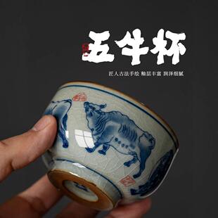 爆款德化老陶泥柴窑五牛图主人杯单杯仿古茶杯高端手工茶具扭转乾