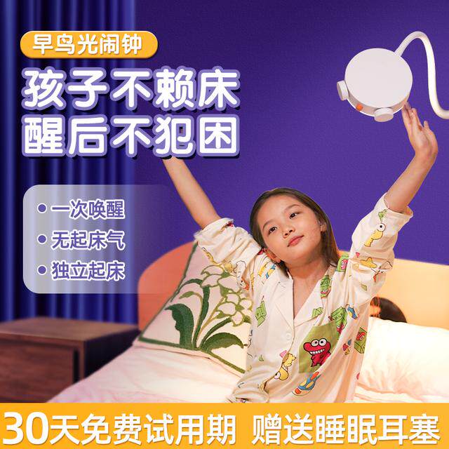 早鸟唤醒智能定时开关无声唤醒光闹钟学生儿童阅读护眼台灯小夜灯
