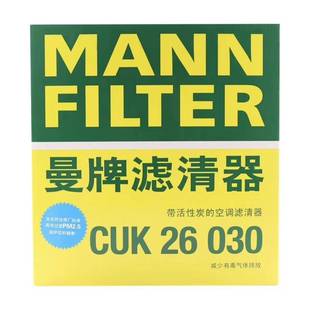 爆款适配奔驰C180LC200LE300LE320LGLC260曼牌空调滤芯格26030(