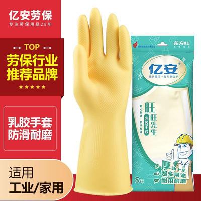 爆款亿安现货家用乳胶手套100g袋装清洁厨房洗碗橡胶手套厂家直供