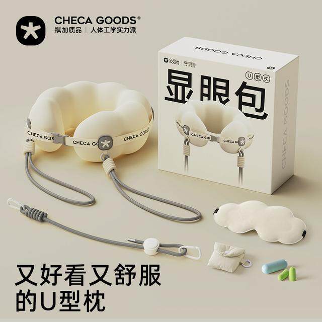 祺加质品u型枕便携颈枕飞机旅行睡觉脖子枕头显眼包护颈脖枕u形枕
