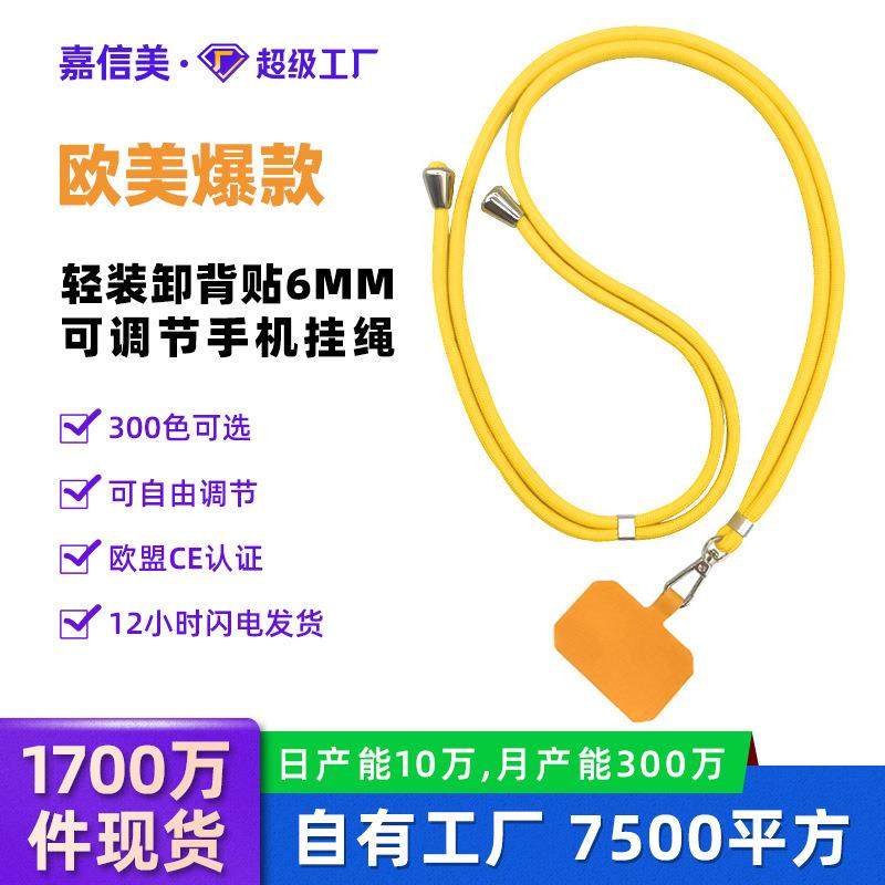 爆款手机绳斜挎挂绳多功能手机斜挎挂绳手机挂绳手机链斜挎手机绳,3C数码配件,手机挂件/手机链,淘宝优惠券,粉丝福利购,淘宝优惠卷