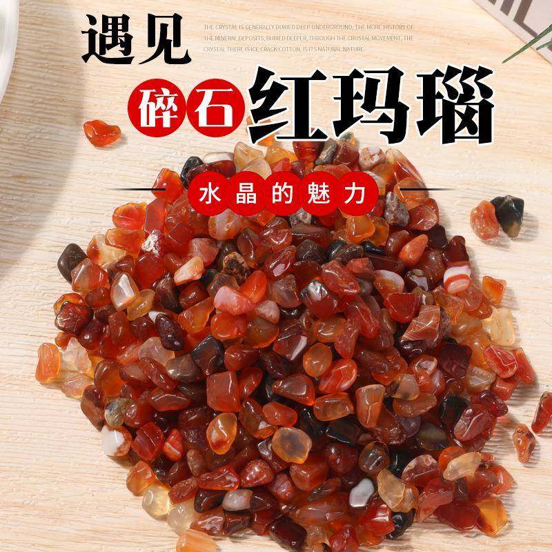 爆款红玛瑙碎石鱼缸彩石子小石头花盆摆件水晶工艺品,饰品/流行首饰/时尚饰品新,摆件,淘宝优惠券,粉丝福利购,淘宝优惠卷