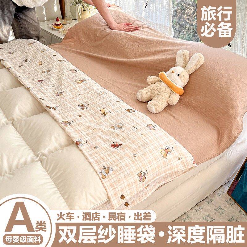 酒店隔脏睡袋旅行床单被套便携式四件套火车卧铺儿童成人专用神器