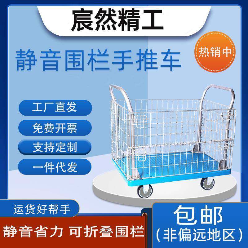 爆款小推车拉货平板车搬运车仓库拣货车网格物流周转拖车护栏工具,五金/工具,工具车/便携工具推车/平板工具车,淘宝优惠券,粉丝福利购,淘宝优惠卷