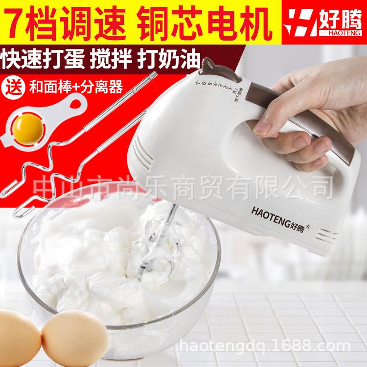 爆款打蛋器电动家用迷你打奶油烘焙搅拌机自动打发器手持电动打蛋