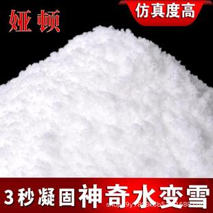 爆款人造雪雪粉雪花圣诞假雪水变雪仿真雪膨胀雪花造雪粉干雪粉