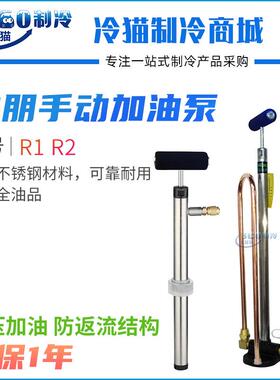 爆款手动加油泵R1/R2脚踏式加油泵中央空调螺杆机组抽油机PCO-1
