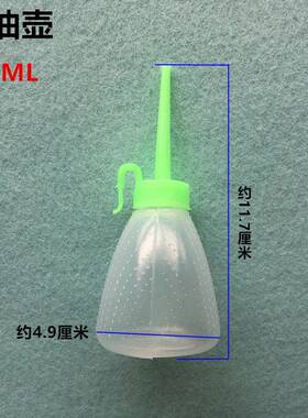 爆款工业缝纫机绿色小号油壶家用加油尖嘴空油壶60ML缝纫机配件