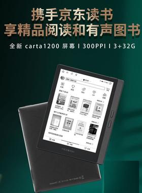 爆款6.8寸M7电子阅读器MEEBOOK电纸书3+32G300PPI高清墨水屏安卓