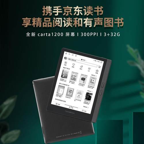 爆款6.8寸M7电子阅读器MEEBOOK电纸书3+32G300PPI高清墨水屏安卓