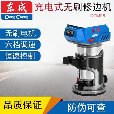爆款DCMP6无刷锂电修边机木工家用充电式开槽机电动开槽修边机