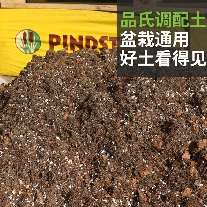 养花通用营养土大颗粒疏松透气品氏泥炭加粗椰壳珍珠岩硅藻土轻石
