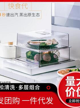 爆款**MTOY折叠电蒸锅多功能透明蒸汽锅智能多层蒸笼蒸菜大容量家