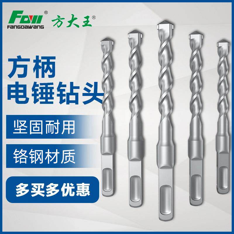 爆款方大王钻头加长冲击电锤钻头混凝土两坑槽圆柄四坑方柄穿墙方