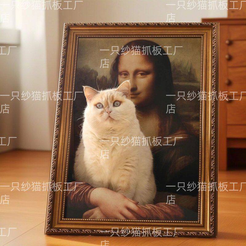 蒙娜丽莎猫抓板立体油画一体相框猫窝狗窝耐磨不蒙娜丽莎相框狗窝