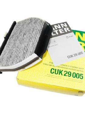 爆款曼牌空调滤CUK29005适配于奔驰C180KC200E200E260LGLK300GLK2