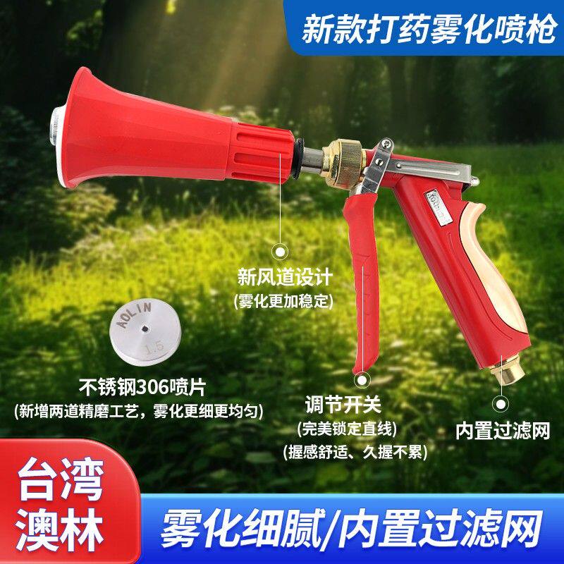 25年新款进口过滤款澳林打药高压雾化喷枪省药省力果园专用喷枪