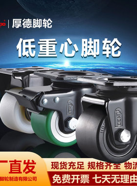 HOD厚德脚轮重型低重心万向承重支撑轮2寸带刹车静音角轮设备轮