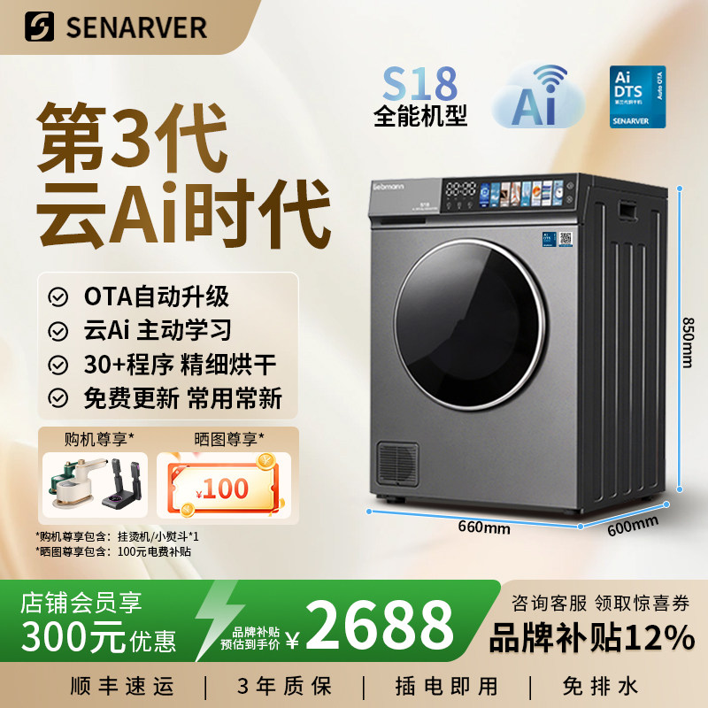 Liebmann云AI智能烘干烘干机