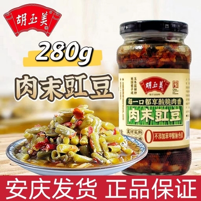 安庆胡玉美肉末豇豆280g酸豆角