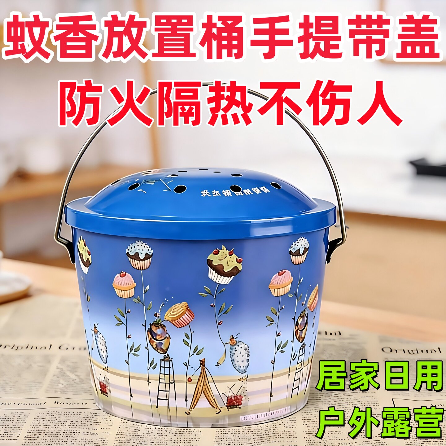 蚊香桶带盖防烫手提接灰桶加深图片