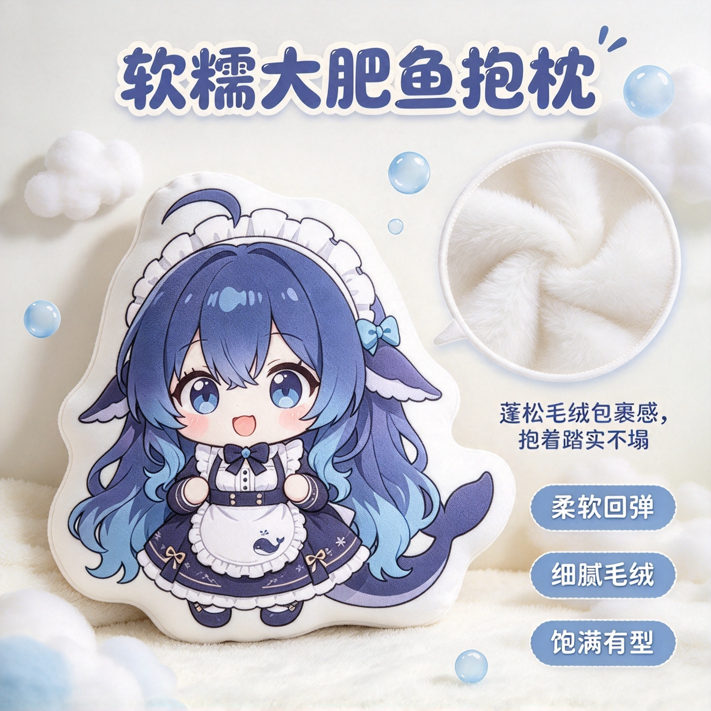 鲸鱼娘玩偶抱枕异形Deepseek大肥鱼fumo蓝色毛绒坐垫玩具沙发靠枕
