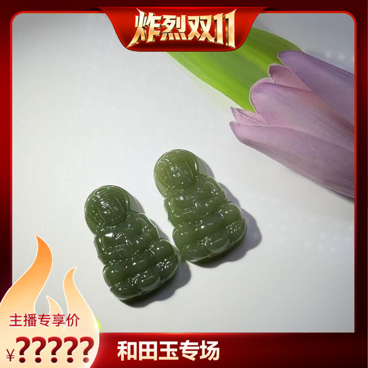 青黄口观音吊坠 微色差 多样性发货