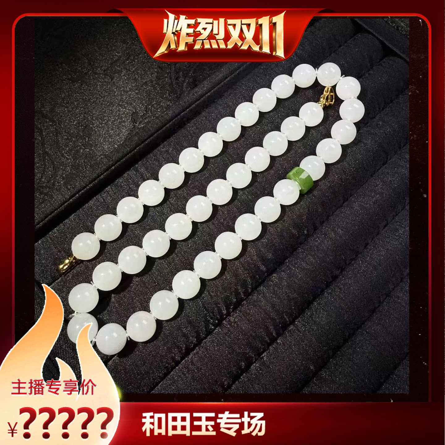 绿韵福禄和田玉项链 微色差 多样性发货