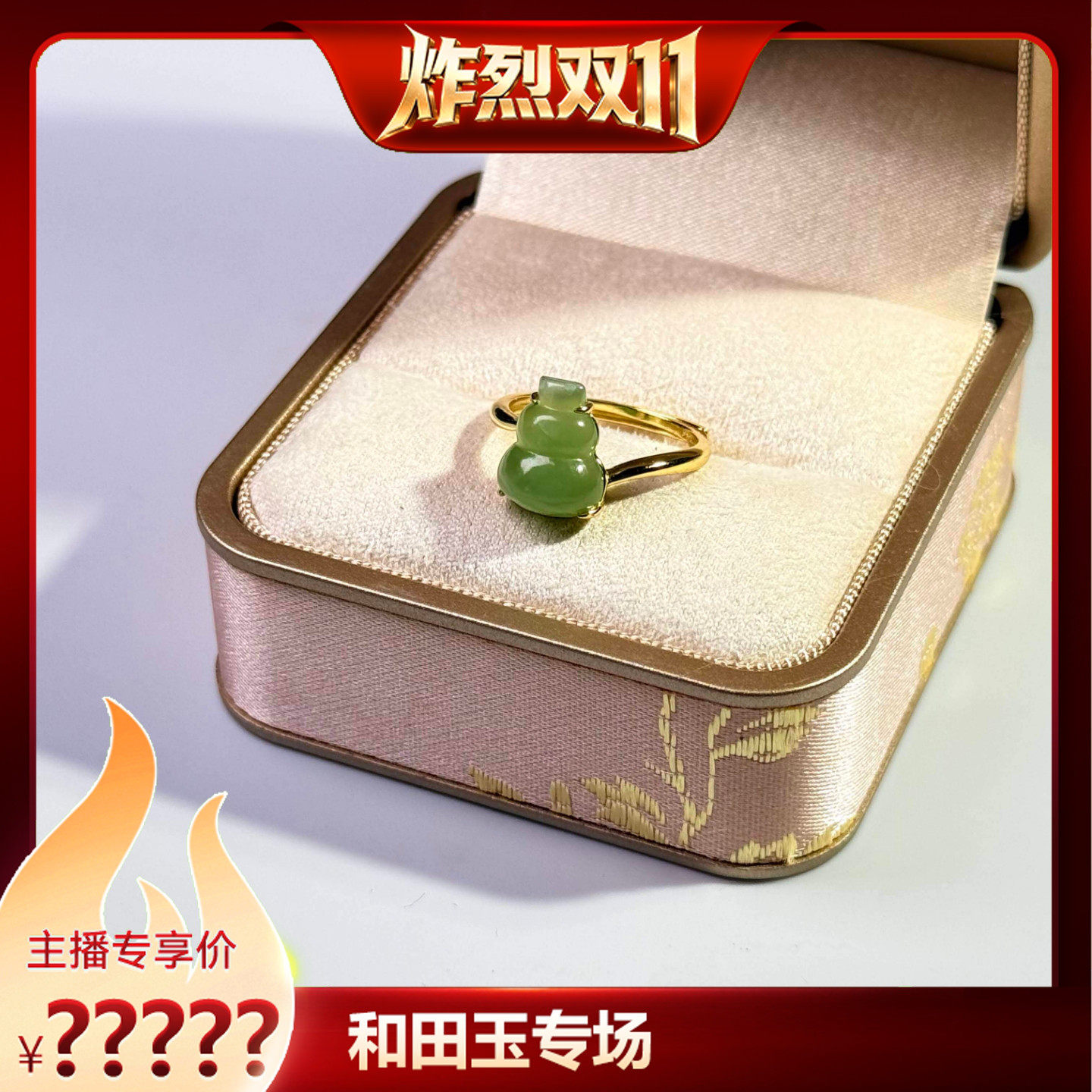 S925 银和田玉碧玉葫芦戒指+葫芦手链+葫芦吊坠 组合链接 微色差