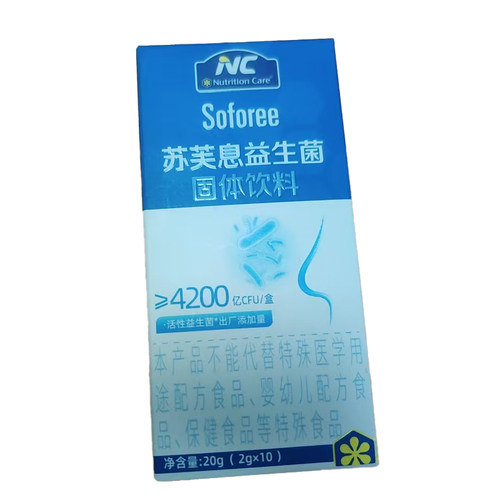 nutrition care苏芙息益生菌固体饮料20g（2g*10）
