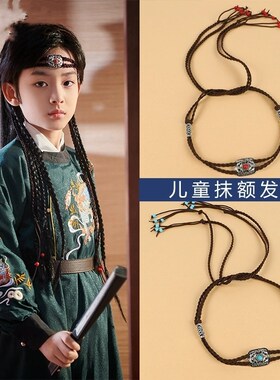 汉服配饰古装头饰儿童抹额发带马面裙男孩古风Q男童眉心演出古代