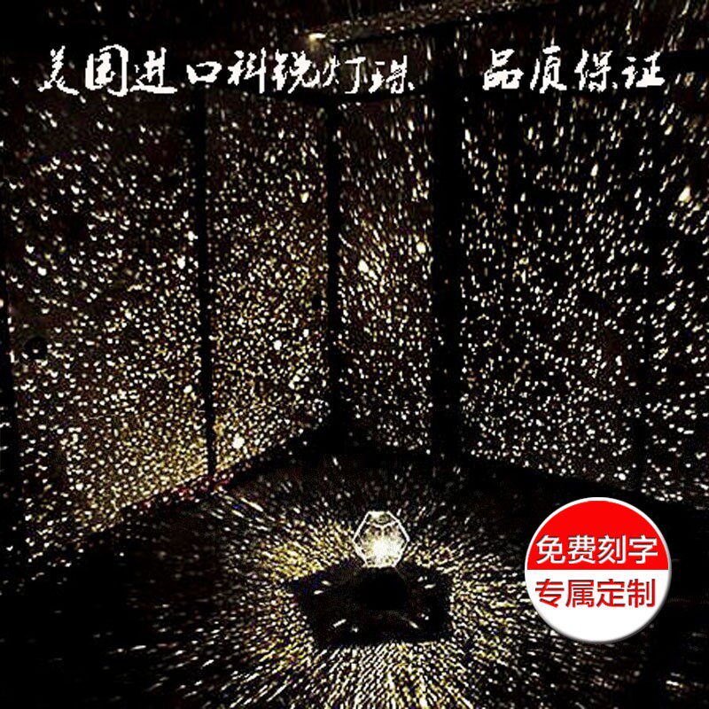 大人科学四季星空投影灯仪安睡灯LED梦幻K浪漫旋转情人节生日礼物