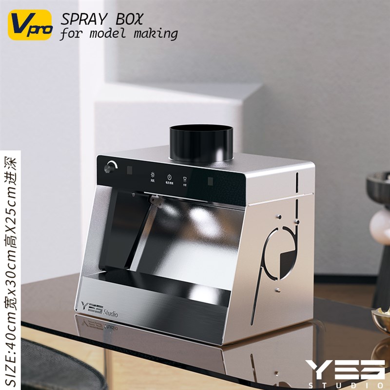 2024野沙模型喷漆箱水帘V1pro手办上色喷涂工作台家用水帘抽油箱