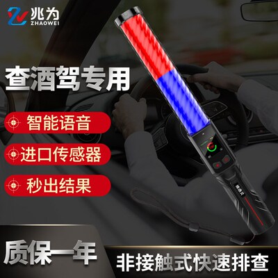 捕酒灵1号语音版吹气式酒精测试C仪查酒驾排查式高精度酒精检测仪